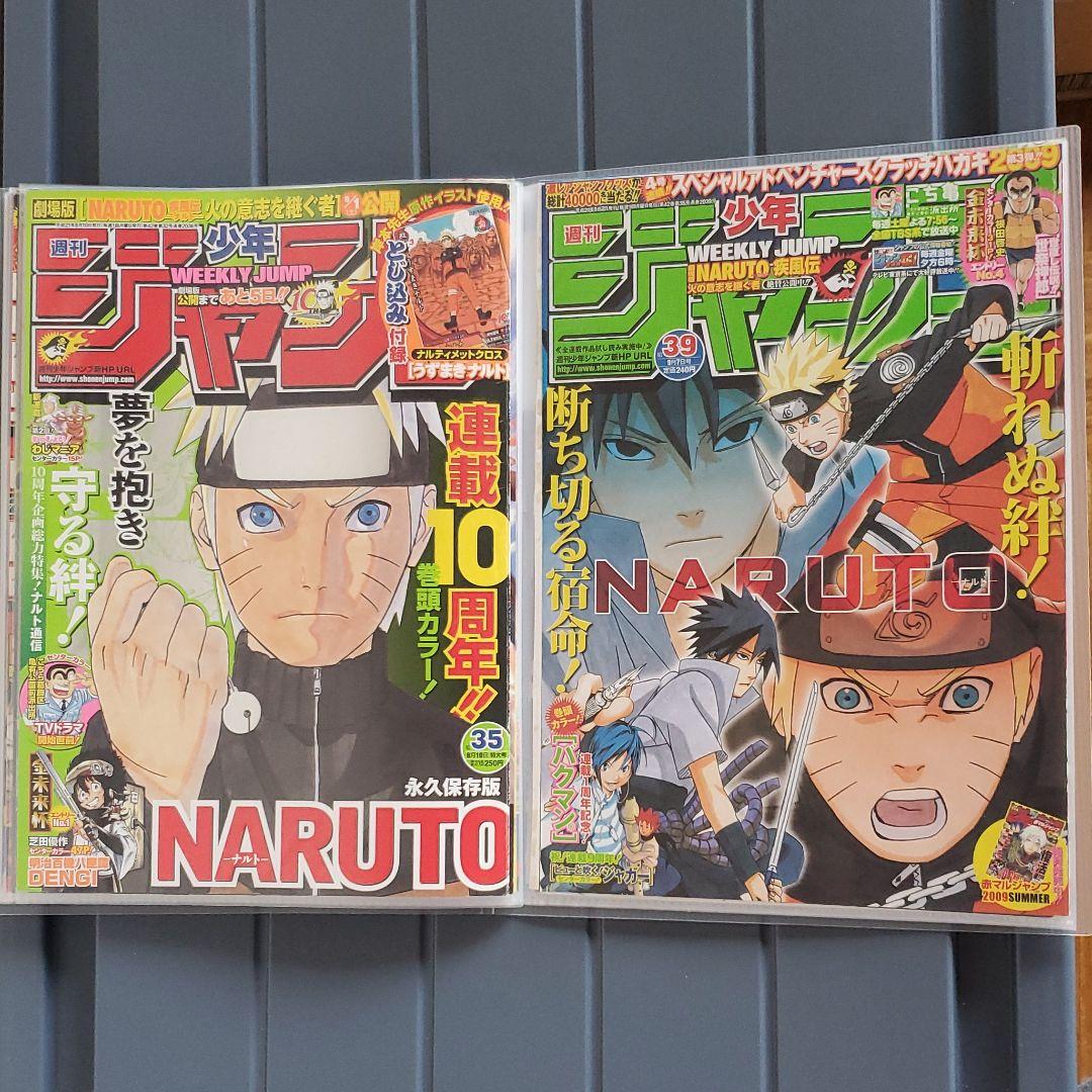 超ポイントバック祭】 NARUTO(岸本斉史) 表紙20枚セット 週刊少年