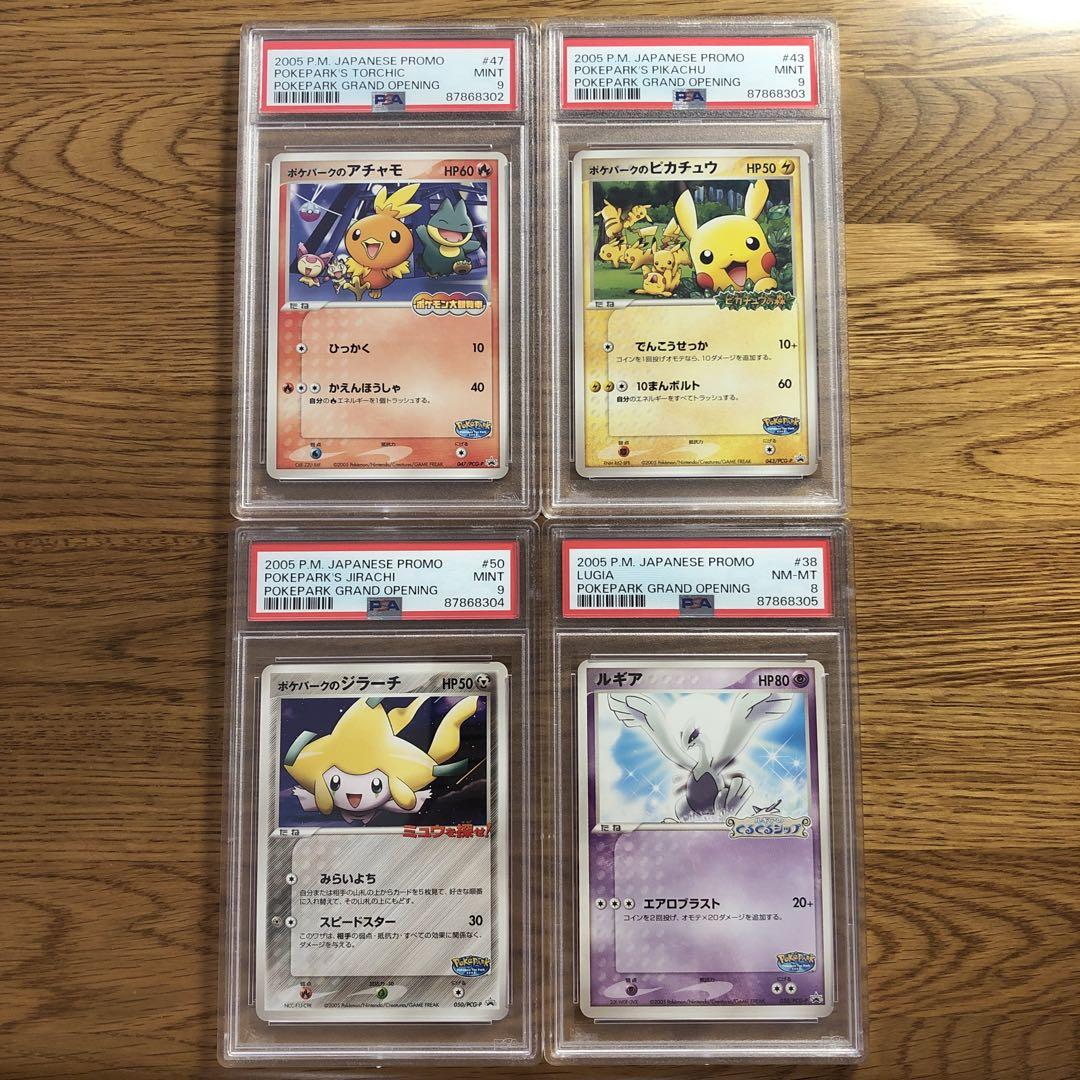 ポケモンカード　psa