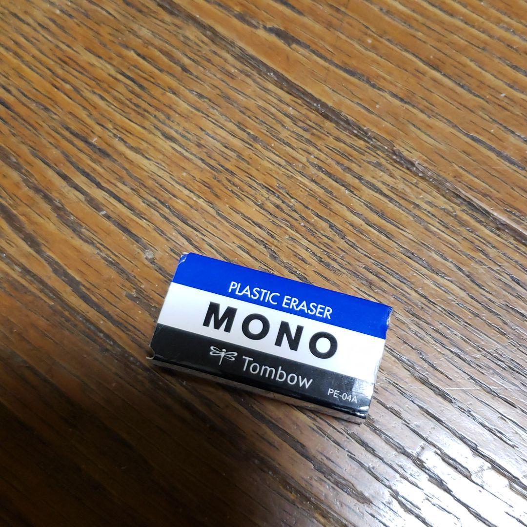 消ゴムのケース