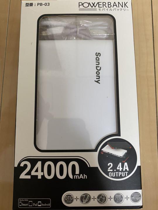 充電 24000mAh - メルカリ 充電 24000mAh - メルカリ