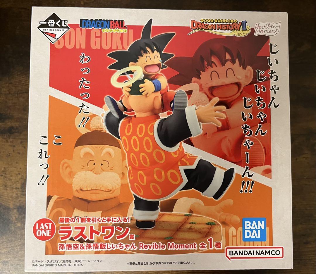 孫悟空＆じいちゃん】一番くじ ドラゴンボール DRAGON HISTORY