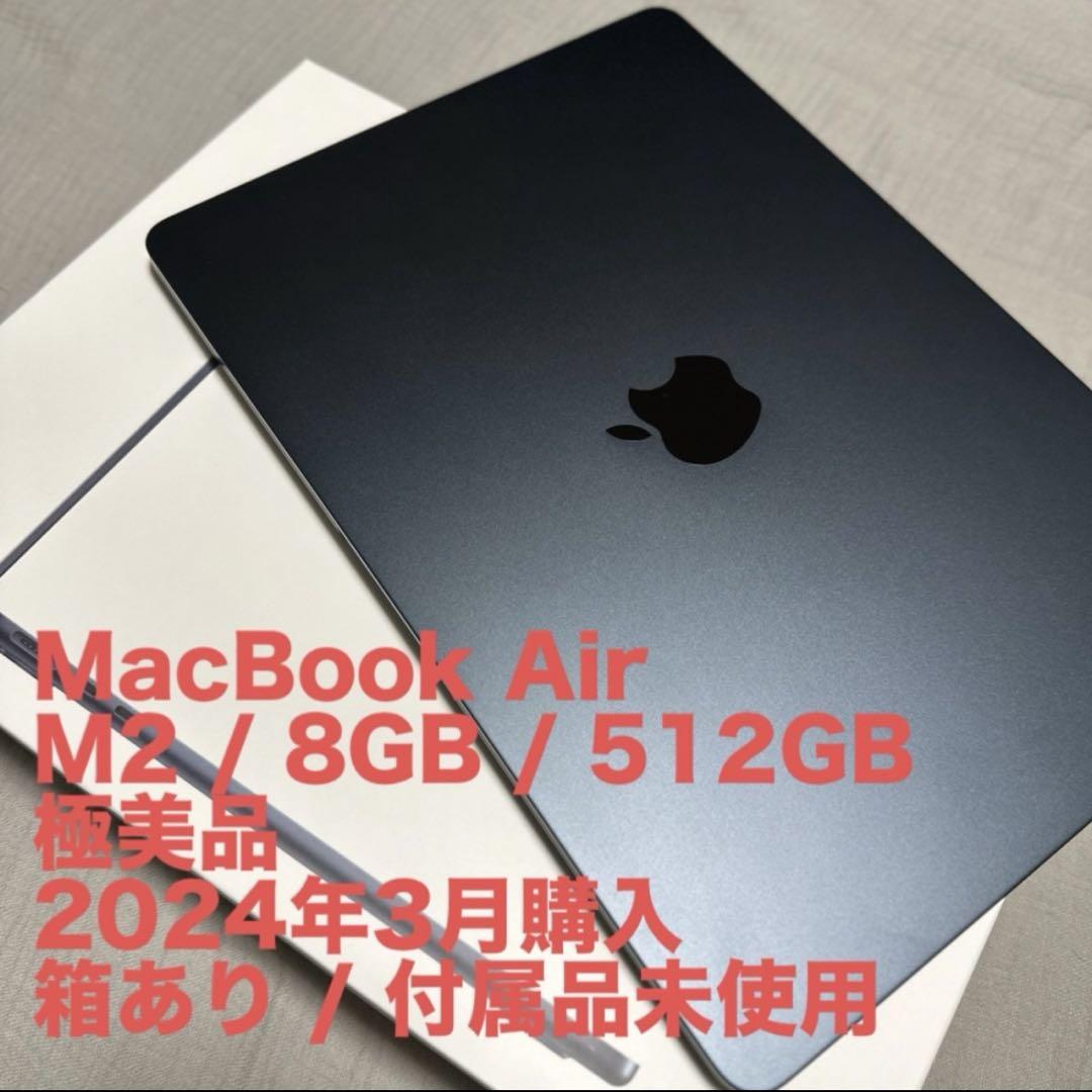 手渡しのみ MacBook Air M2 8GB 512GB ミッドナイト極美品