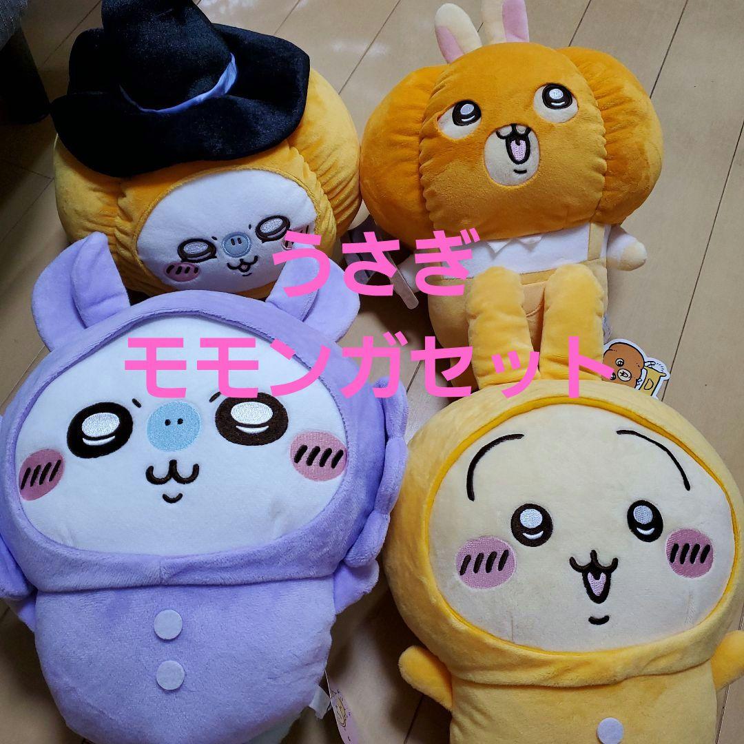 モモンガ うさぎ ぬいぐるみ詰め合わせ合計10点
