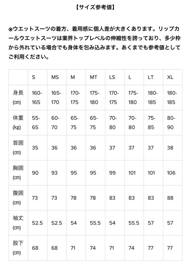 新品タグ付き　リップカール　キッズウエットスーツ