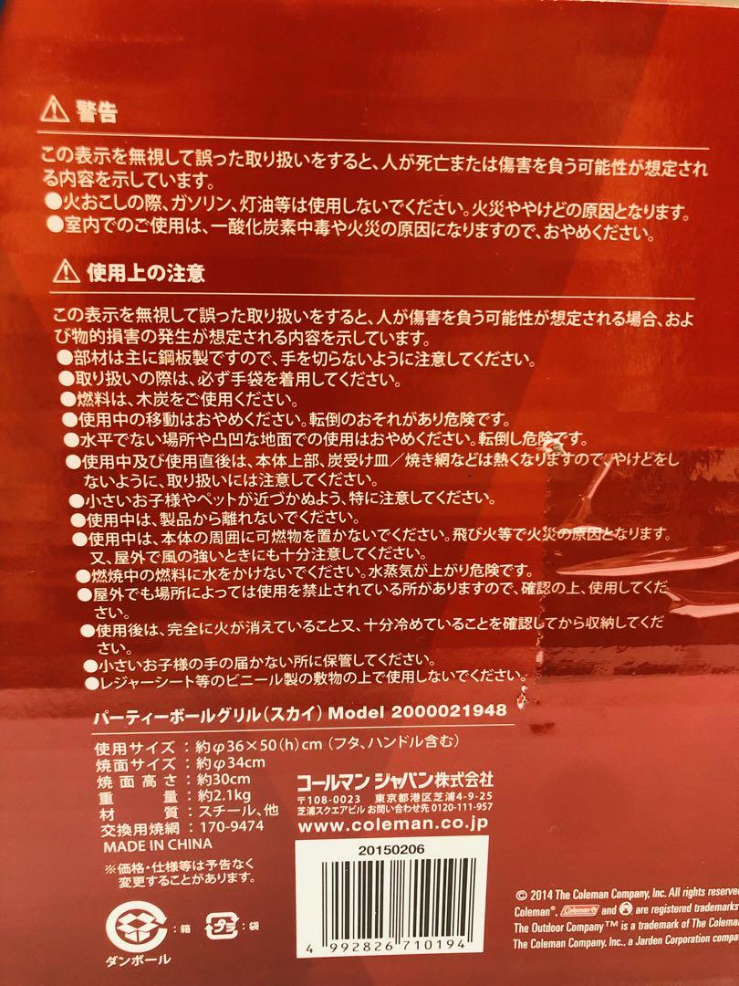 Coleman パーティーボールグリル