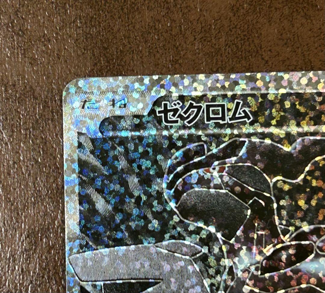 ゼクロム 25th プロモ