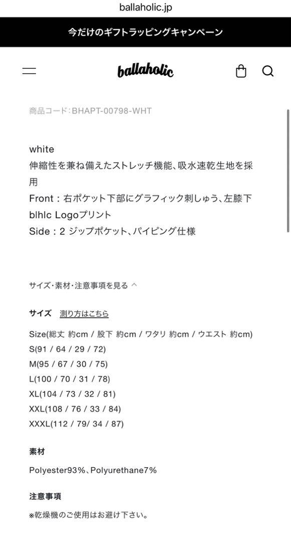 BALLAHOLIC HYPERSTRETCH