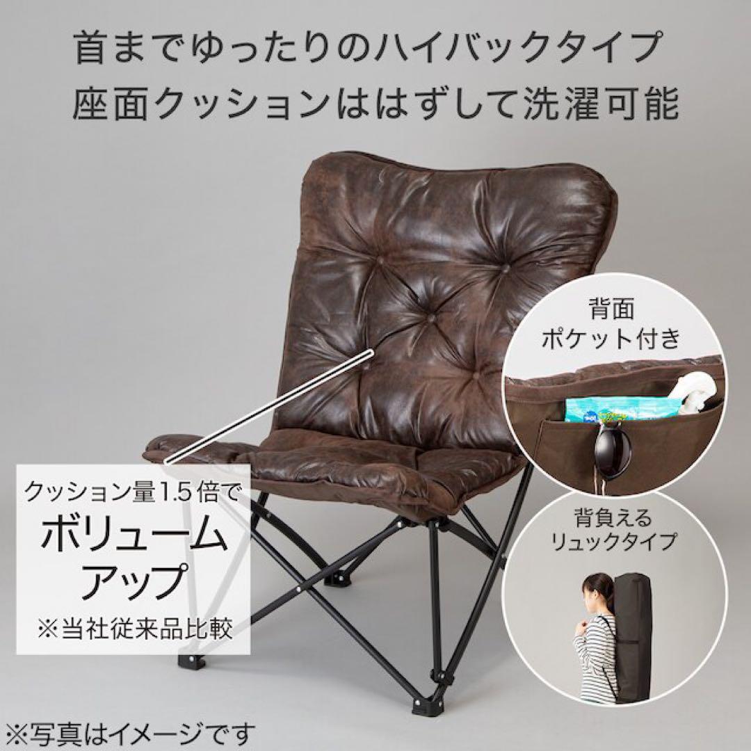 ニトリバタフライチェア 洗える撥水 ヴィンテージテースト