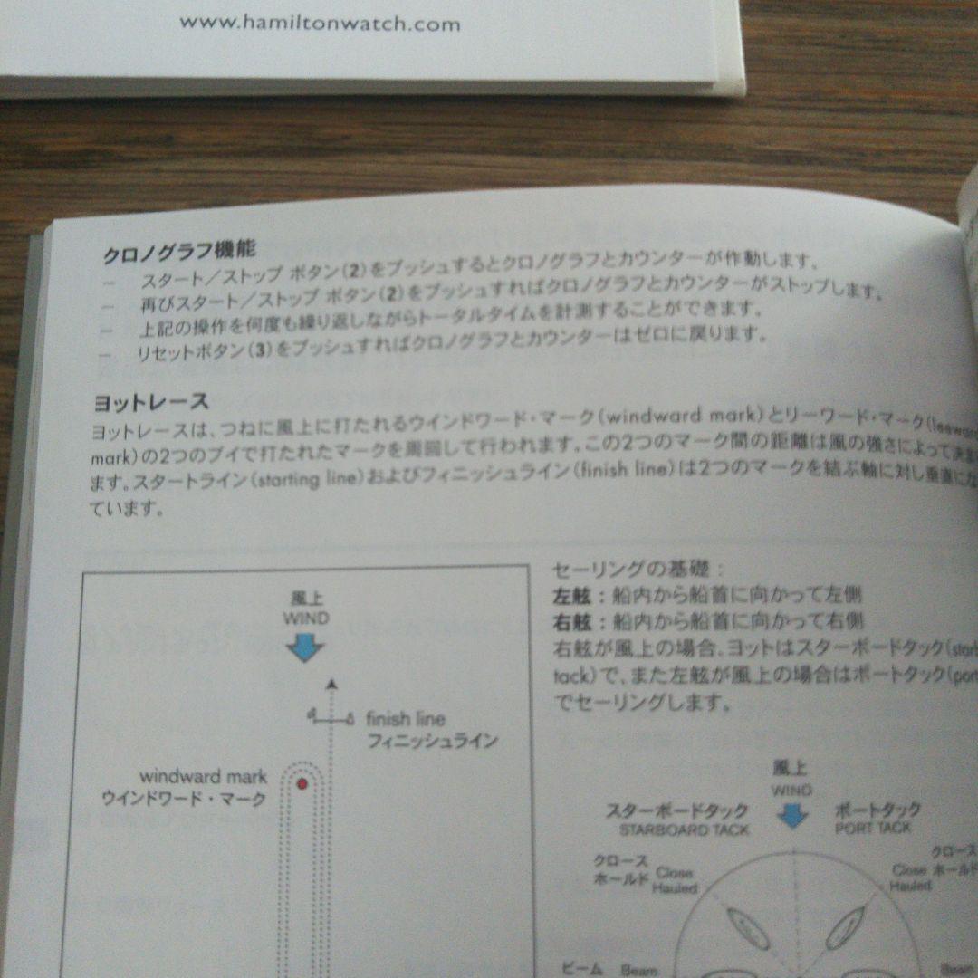 ハミルトン    自動巻き   腕時計   カーキ   ネイビー レガッタ