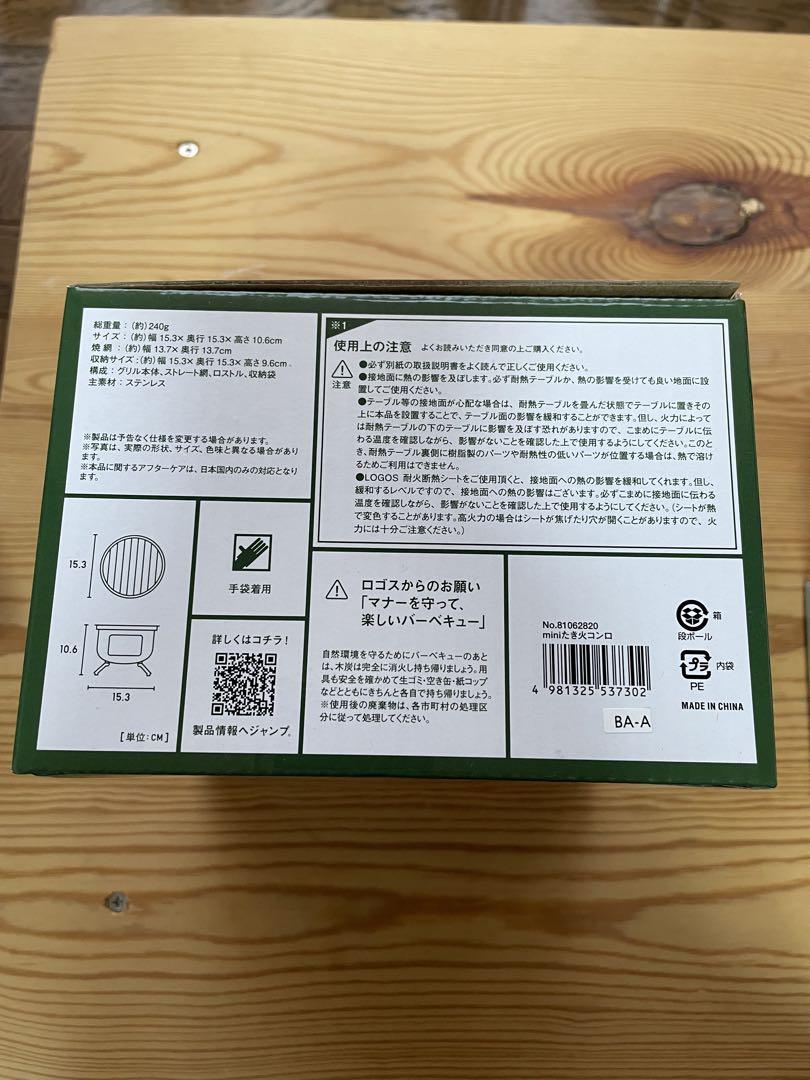 アウトドア　キャンプ　バーベキュー　コンロ　炭　鉄板　鍋　まとめ売り