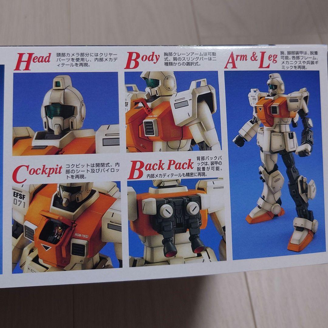 【ガンプラ】MG 陸戦型ジム RGM-79[G] ・新品・未組立・未開封品