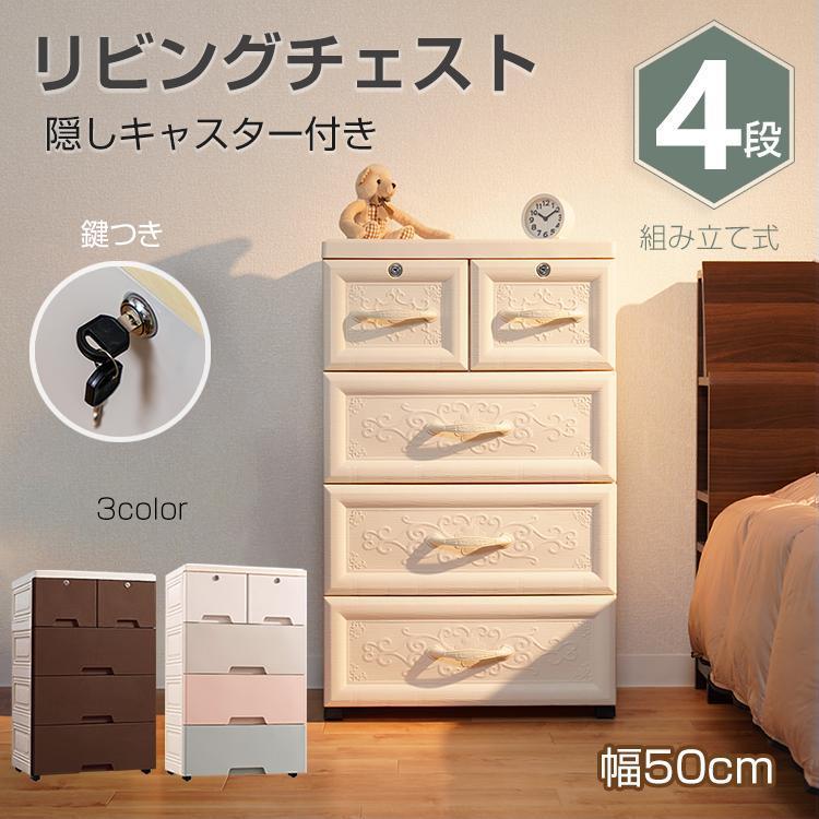 鍵 キャスター 収納 ボックス ケース 衣類 収納 棚 ラック 本棚 衣装
