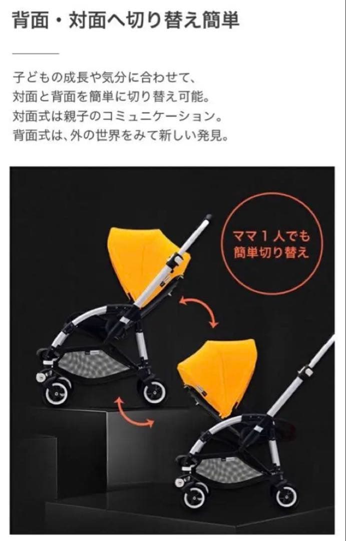 【ドリンクホルダー、スタンド付き】バガブービー5 ベビーカー イエロー 【ドリンクホルダー、スタンド付き】バガブービー5 ベビーカー イエロー