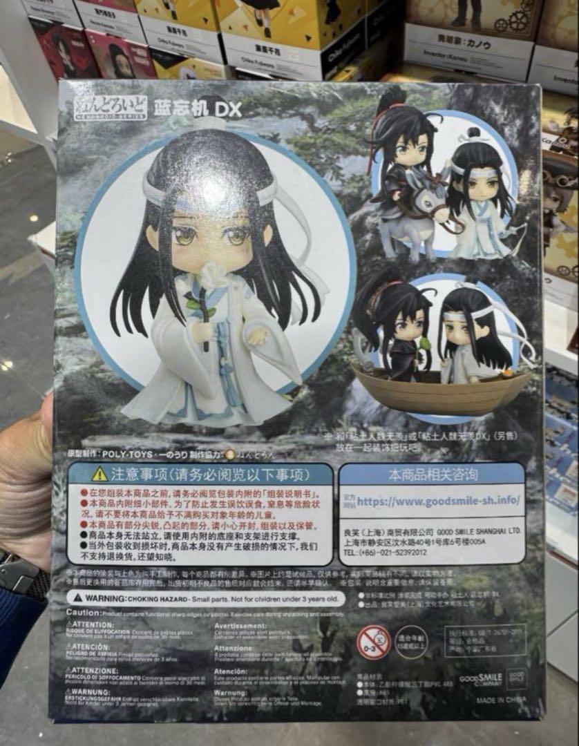 新品 魔道祖師 藍忘機 藍湛 ねんどろいど1109-DX - メルカリ