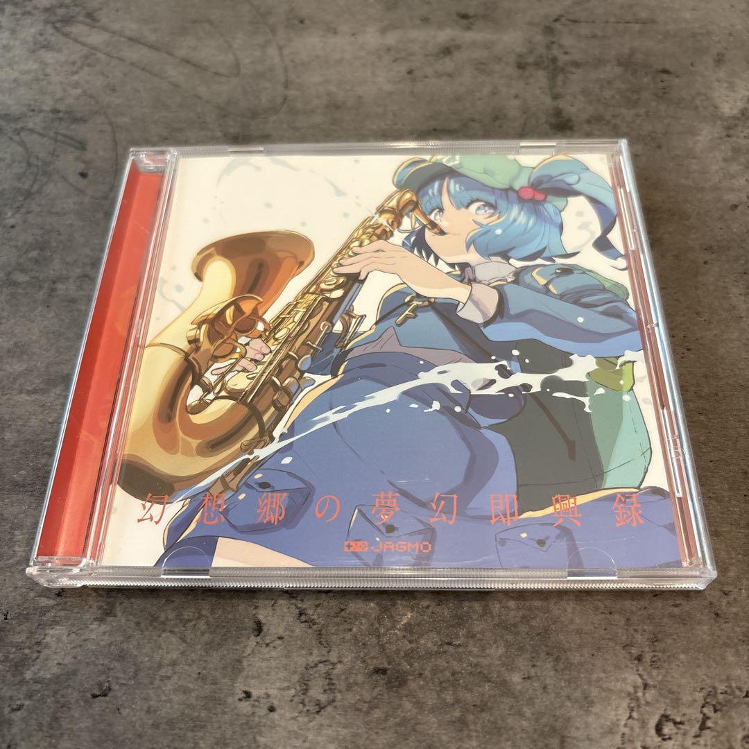 幻想雅遊詠 JAGMO 東方Project 会場限定販売 同人 音楽 CD 幻想雅遊詠 JAGMO 東方Project 会場限定販売 同人 音楽 CD