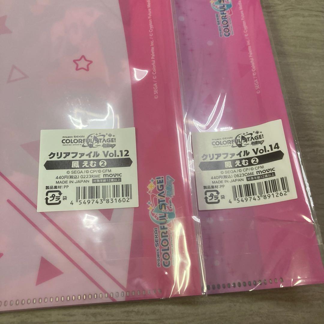 【匿名配送】プロセカ　鳳えむ　天馬司　中心37点　まとめ売り 匿名配送】プロセカ 鳳えむ 天馬司 中心37点 まとめ売り