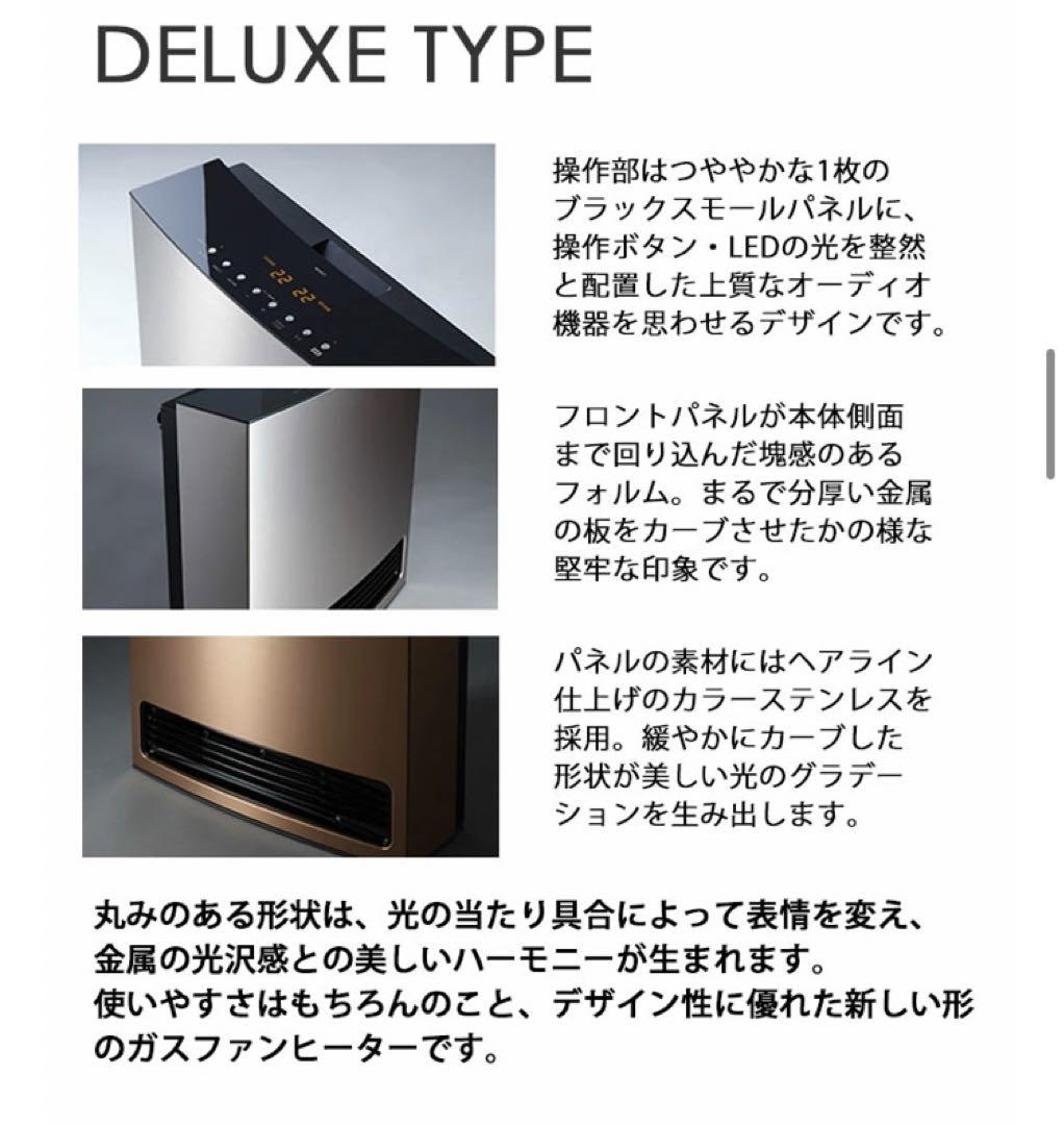 超特価　新品ノーリツ　GFH-4007D-BZガスファンヒーター　プロパンLPG