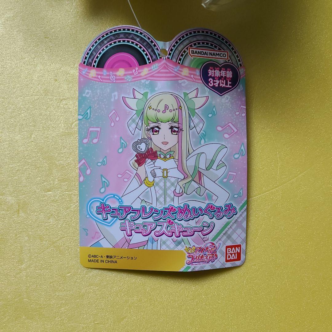 キュアフレンズぬいぐるみ 3個セット　No.318 キュアフレンズぬいぐるみ 3個セット No.318 - メルカリ