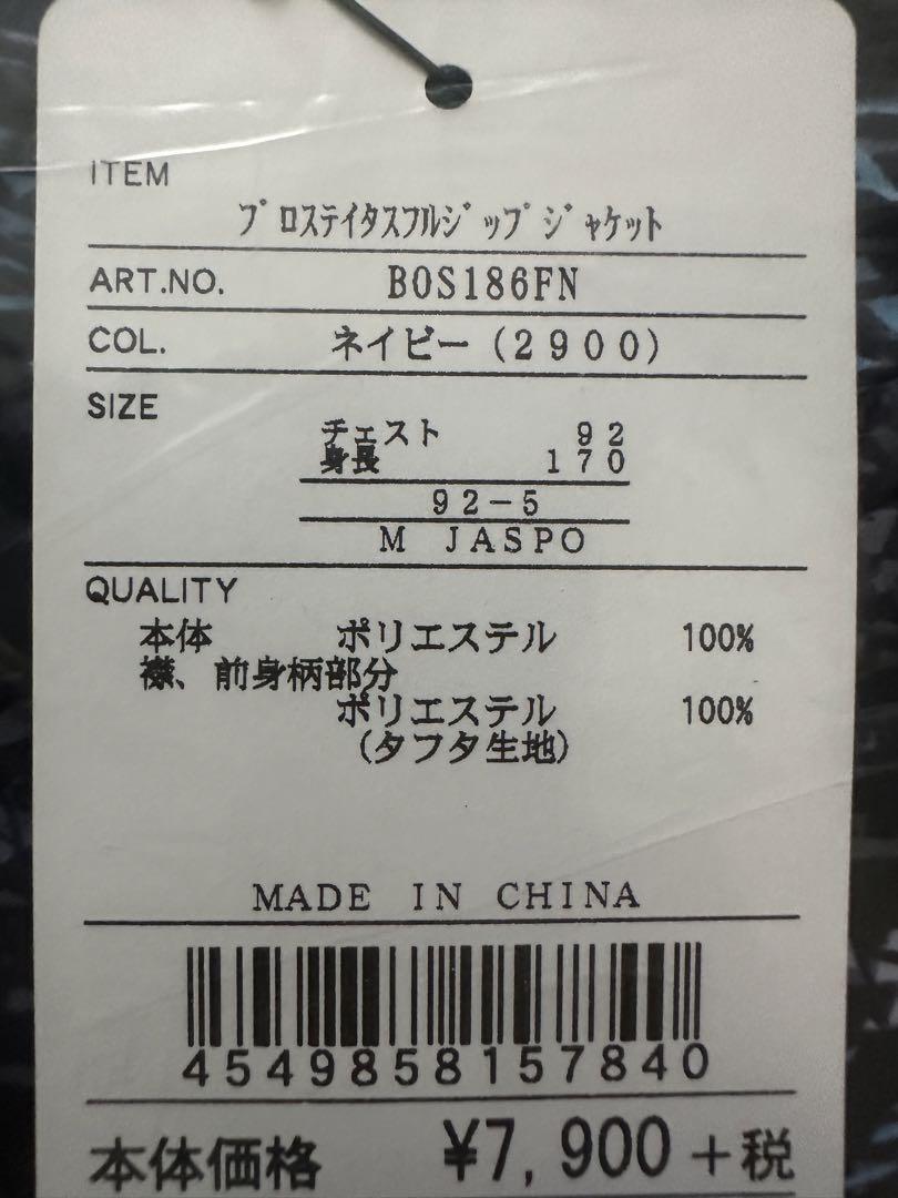 ZETT ゼット BOS186FN  プロステイタス フルジップ  ネイビー M