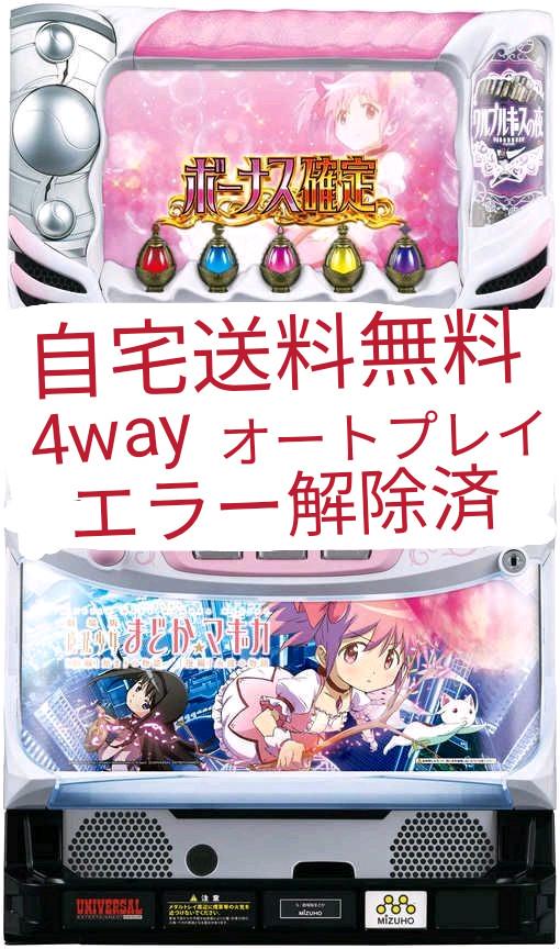 劇場版 魔法少女まどか☆マギカ[前編]始まりの物語/[後編]永遠の物語