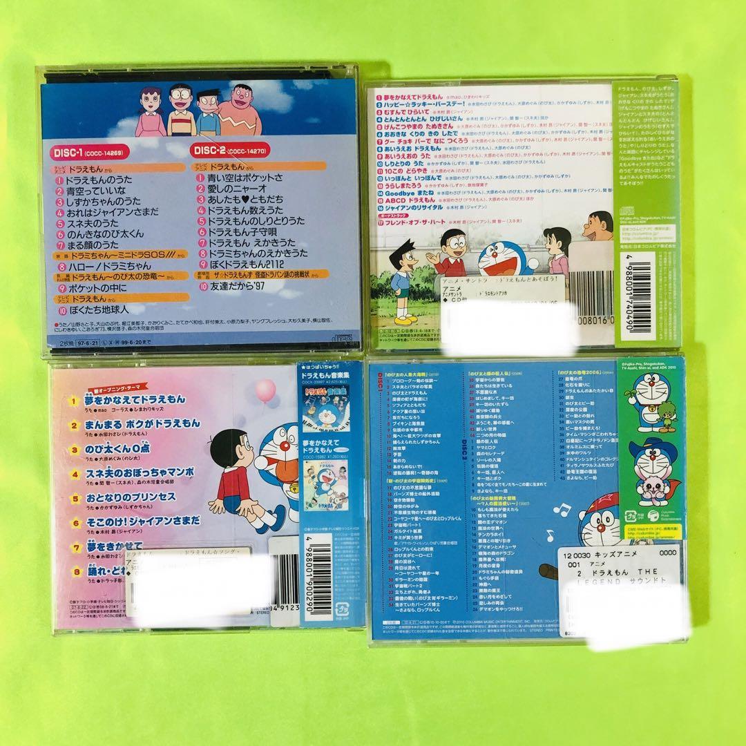 ドラえもん CD4作品セット アニメ主題歌など