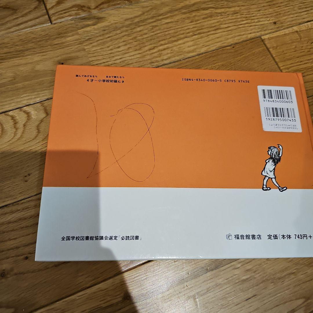 最終値下げ！ 童話館 ぶっくくらぶ 他 絵本 43冊セット - メルカリ