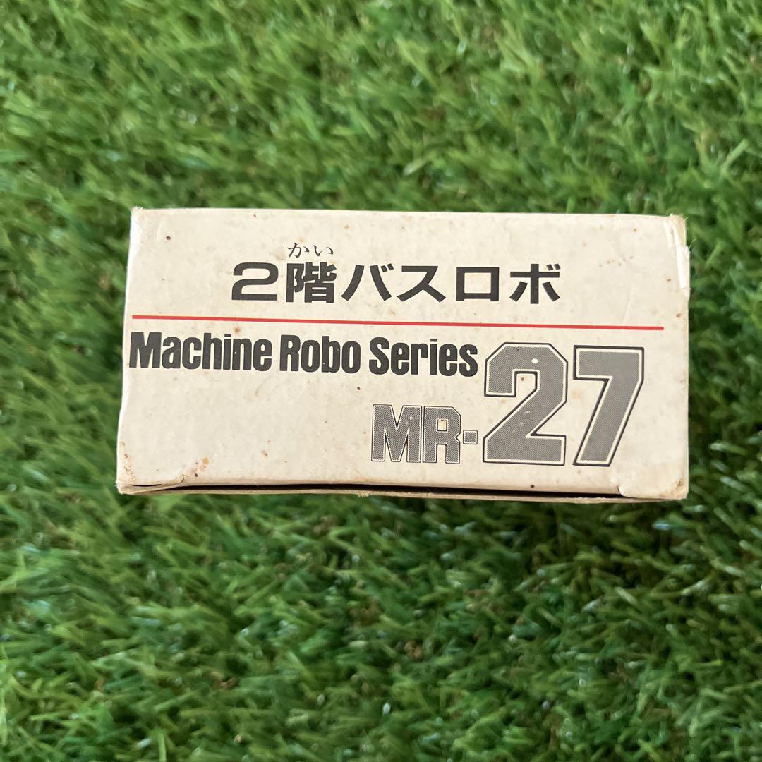 マシンロボ　MR-27 ダブルデッカー　2階バスロボ