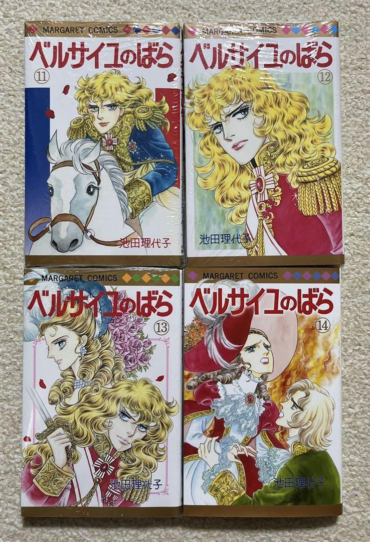 ベルサイユのばら 全巻セット（全14巻） | 八文字屋OnlineStore