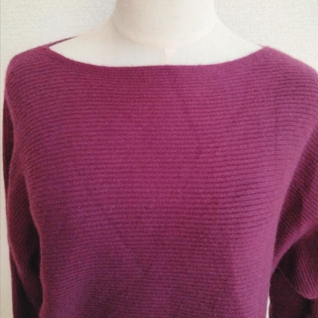 【極美品】ダーマコレクション　カシミアブレンド　ボートネック長袖ニット トップス