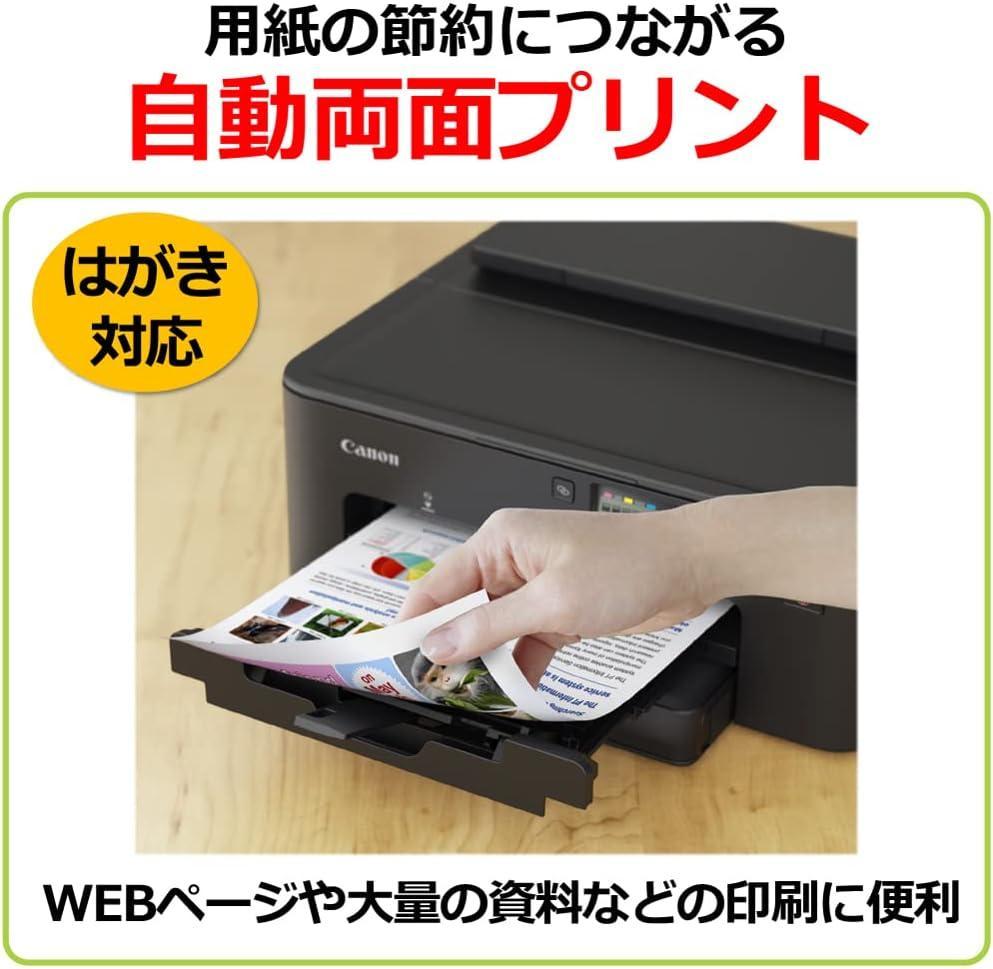 インクジェットプリンター TR703a：販売ページ｜キヤノン