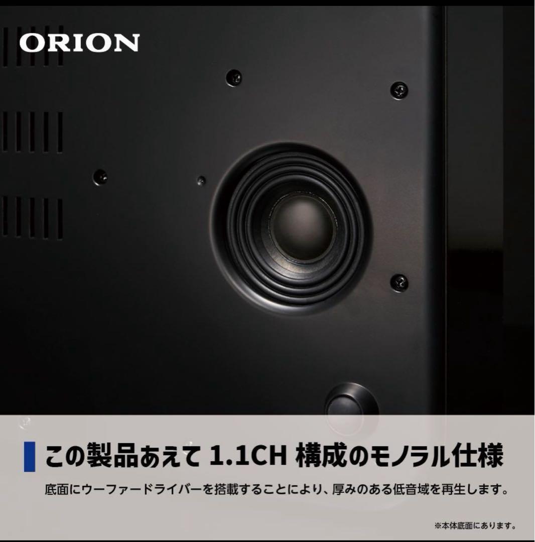 ORION(オリオン) Bluetooth CDホーンスピーカー SMS4BT