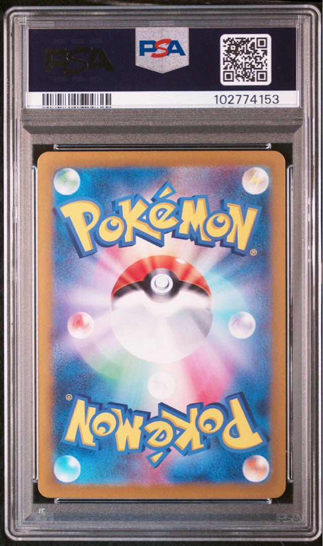 【PSA10】 トドロクツキexSAR テラスタルフェス