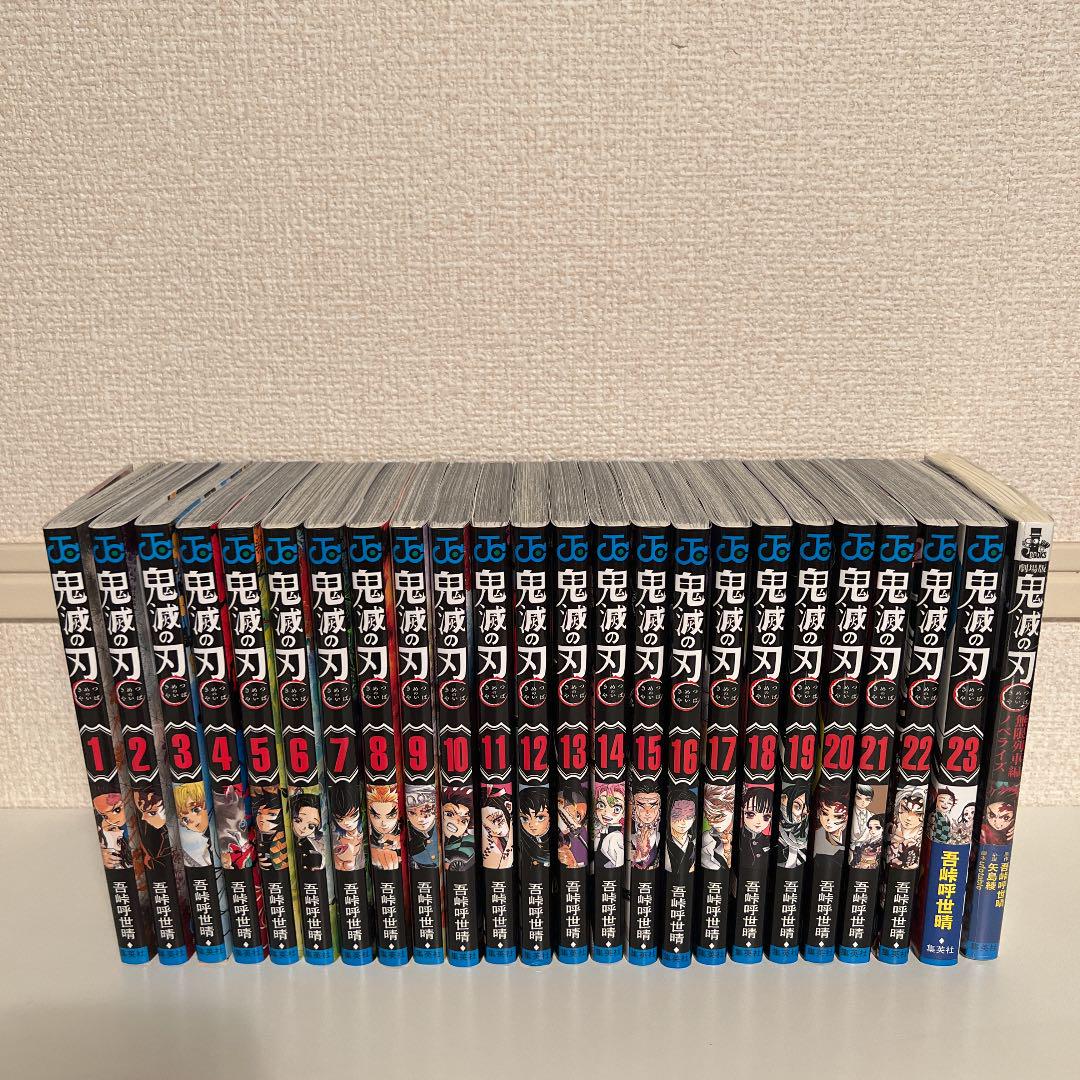 鬼滅の刃 全巻&無限列車編ノベライズ セット 美品 美品】鬼滅の刃全巻＋劇場版 無限列車編ノベライズのセット