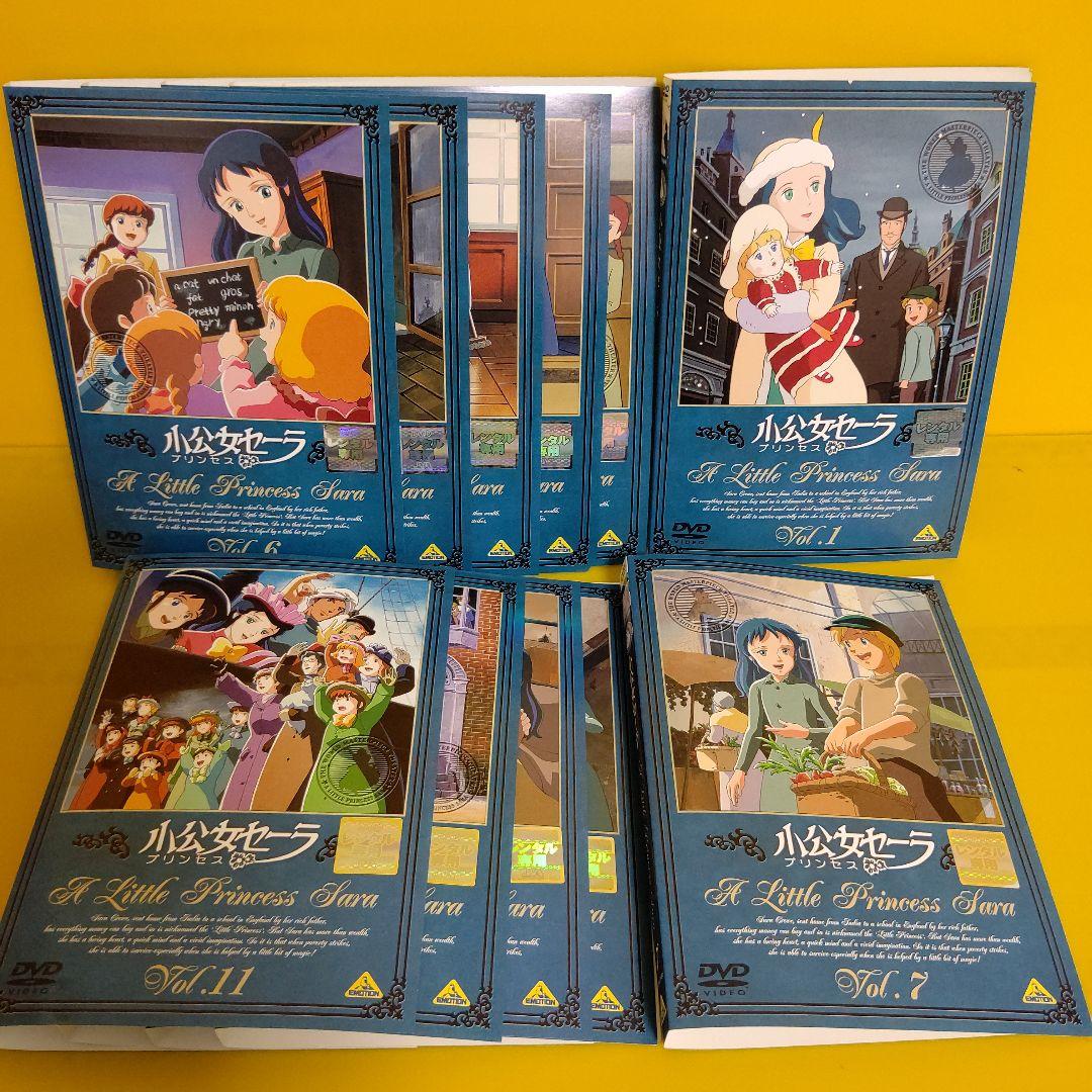 小公女(プリンセス)セーラ DVD11巻