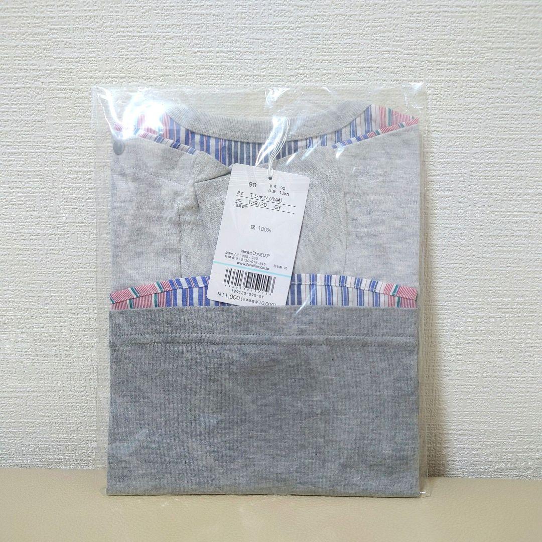 新品 ファミリア ストライプ Tシャツ 90