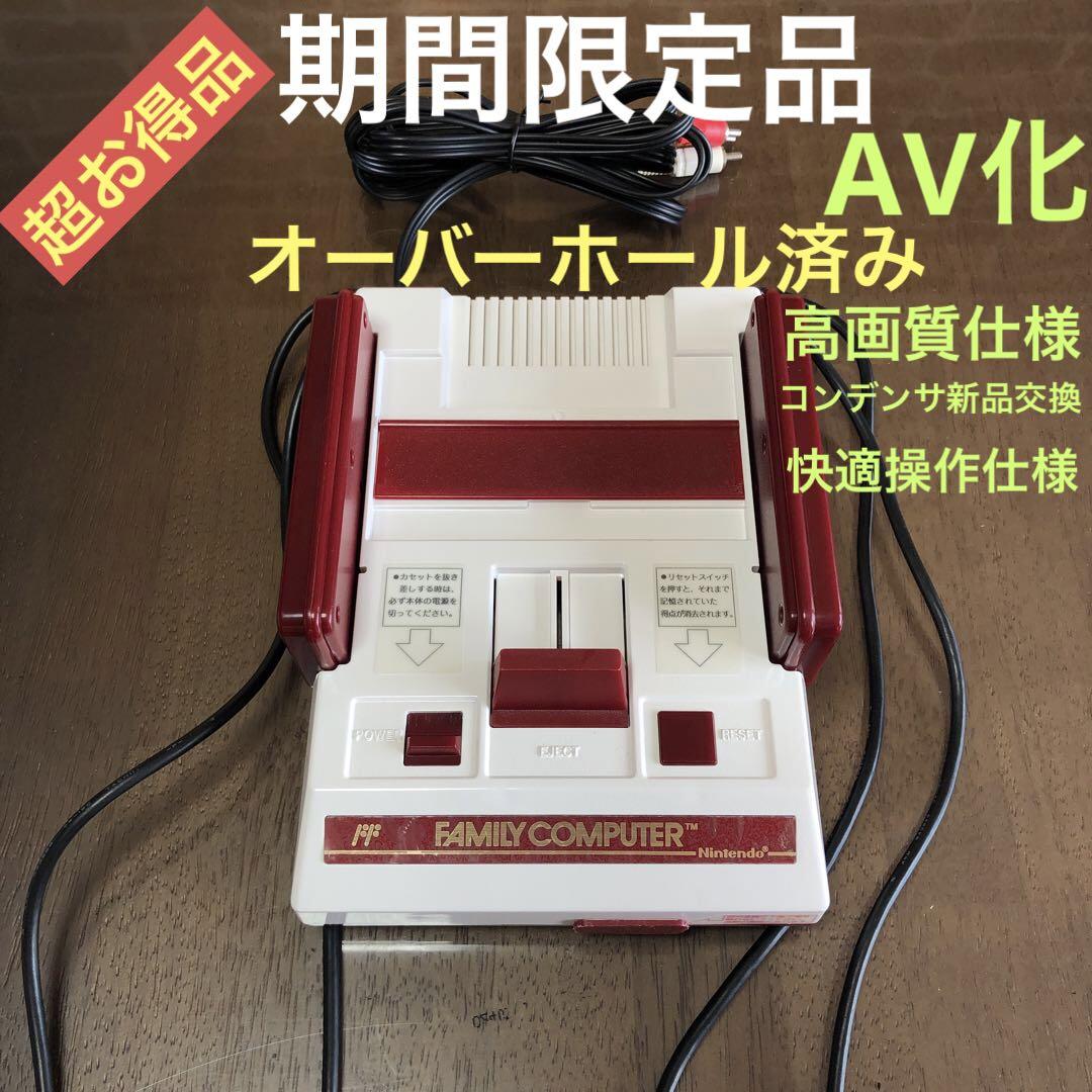 任天堂ファミコン本体☆ファミリーコンピュータ☆HVC-001 任天堂ファミコン本体☆ファミリーコンピュータ☆HVC-001