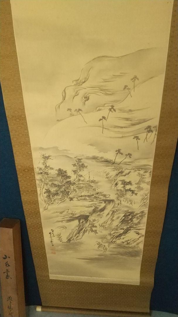 平戸三川内焼 陶画の名工 今村豊寿 豊寿斉長之 画 山水図 長崎平戸三