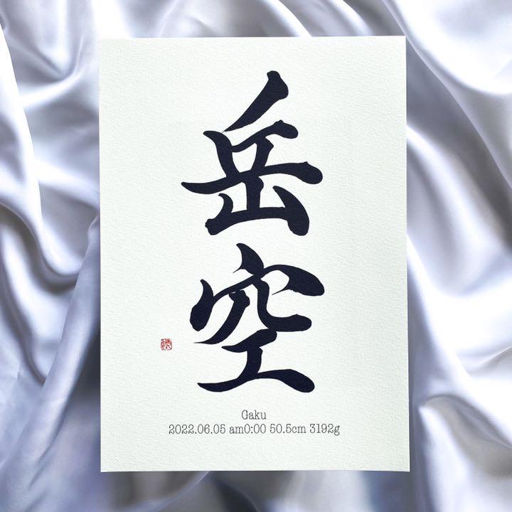 命名書】A4サイズ『シンプル』用紙のみ - メルカリ 命名書】A4サイズ『シンプル』用紙のみ - メルカリ