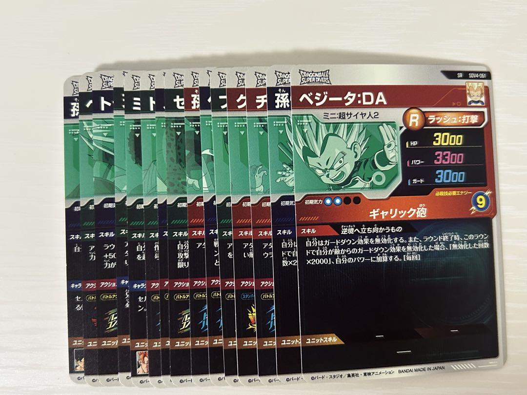 ドラゴンボールスーパーダイバーズ　セミコンプ70種セット ドラゴンボールスーパーダイバーズ エクストラレア セミ