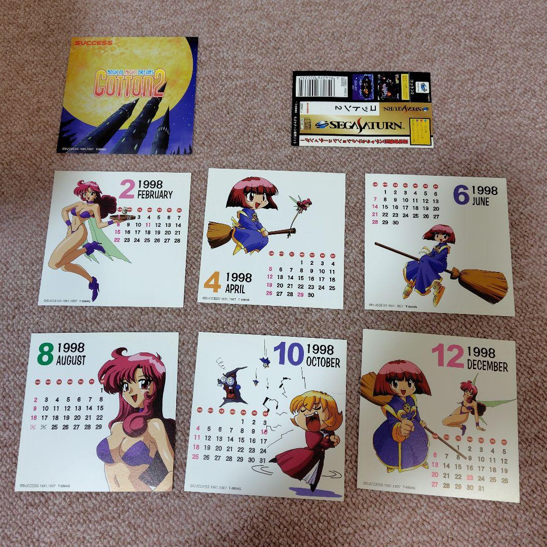 セガサターン コットン2 - メルカリ