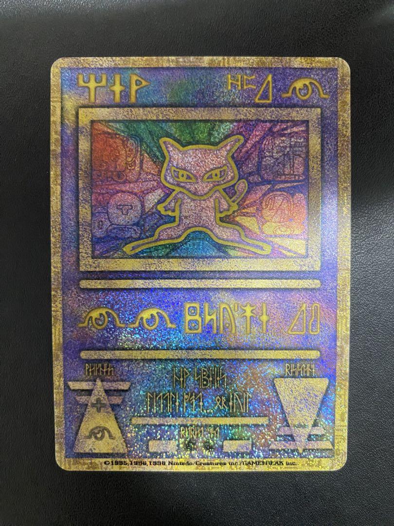 古代ミュウ エラー版 Nintedo 古代文字 ポケモンカード