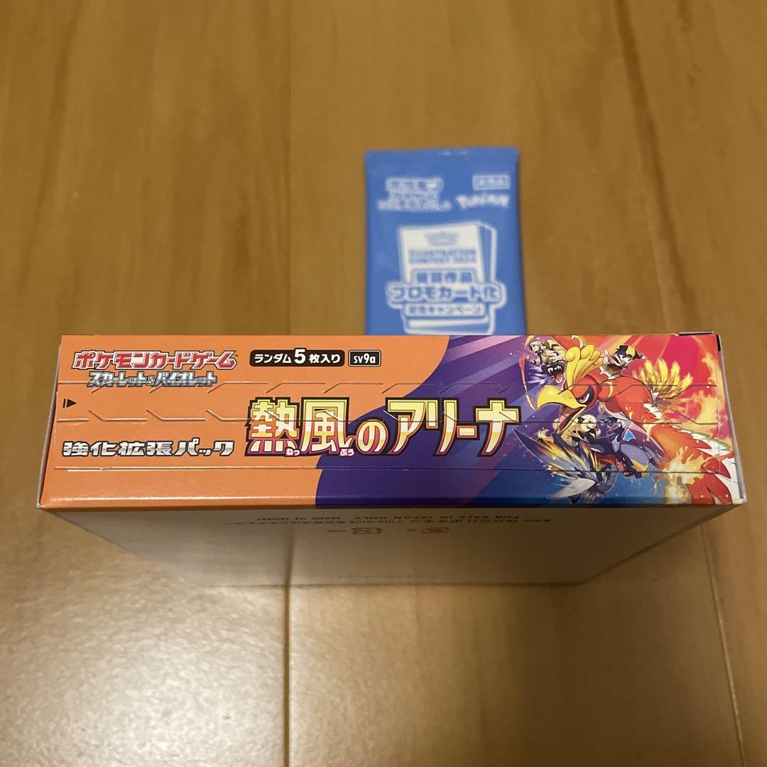 【新品未使用】熱風のアリーナ 1box シュリンクなし プロモあり