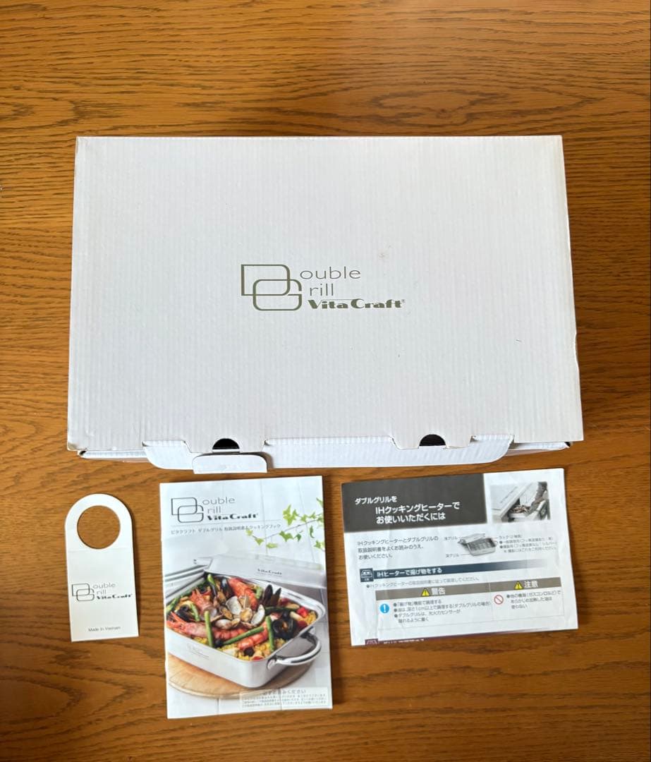 ビタクラフト　ダブルグリル　No.3900