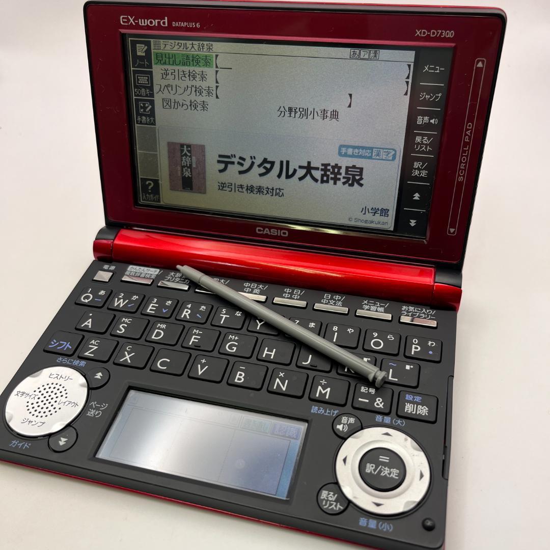 【週末セール】カシオ電子辞書 EX-WORD DATAPLUS XD-D7300