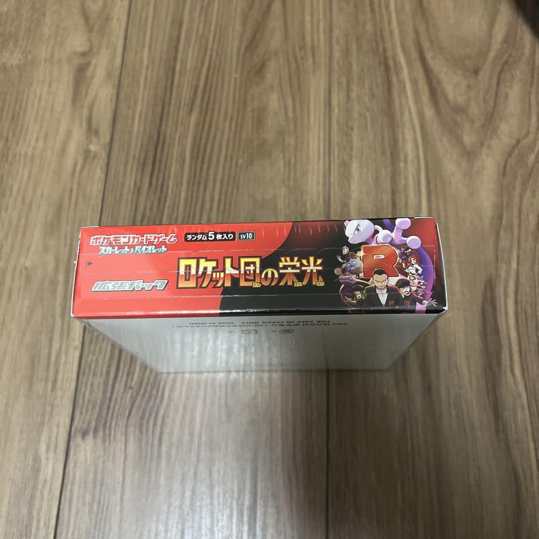 ポケモンカード　ロケット団の栄光　未開封　シュリンク付き　1box