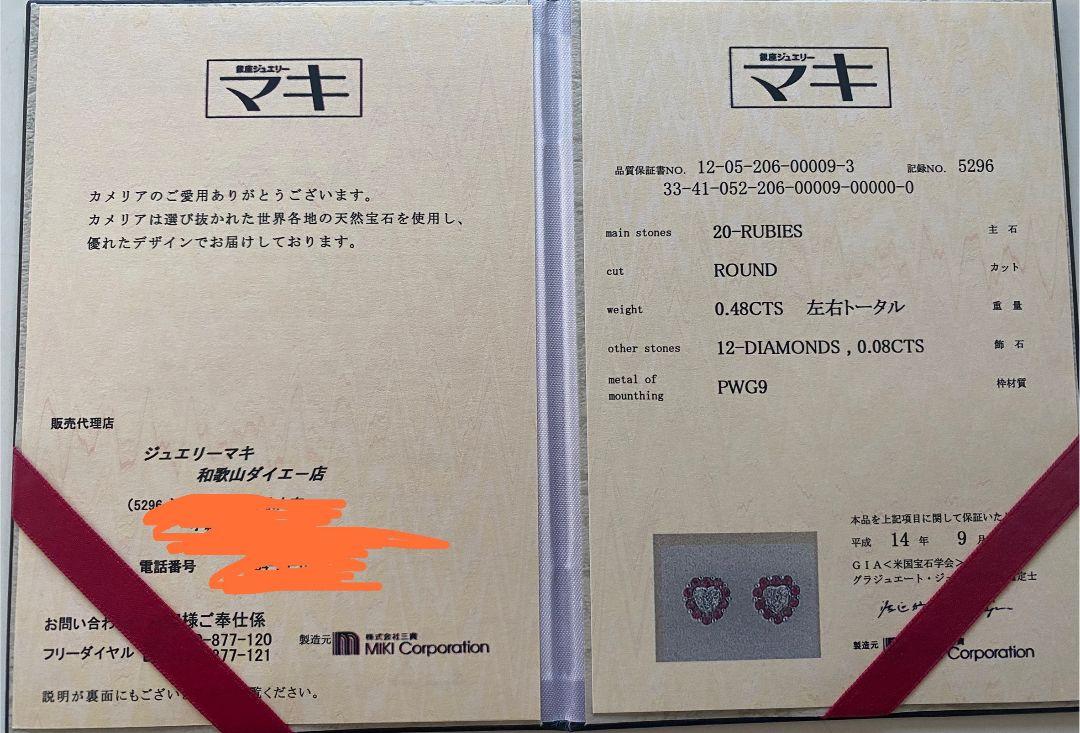 最先端 銀座ジュエリーマキ ピアス アクセサリー