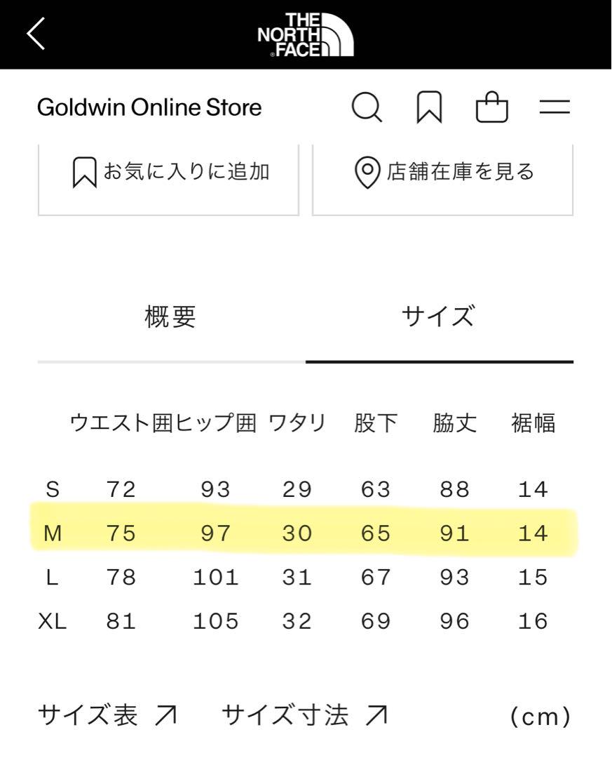 THE NORTHFACE フレキシブルアンクルパンツ（レディース）