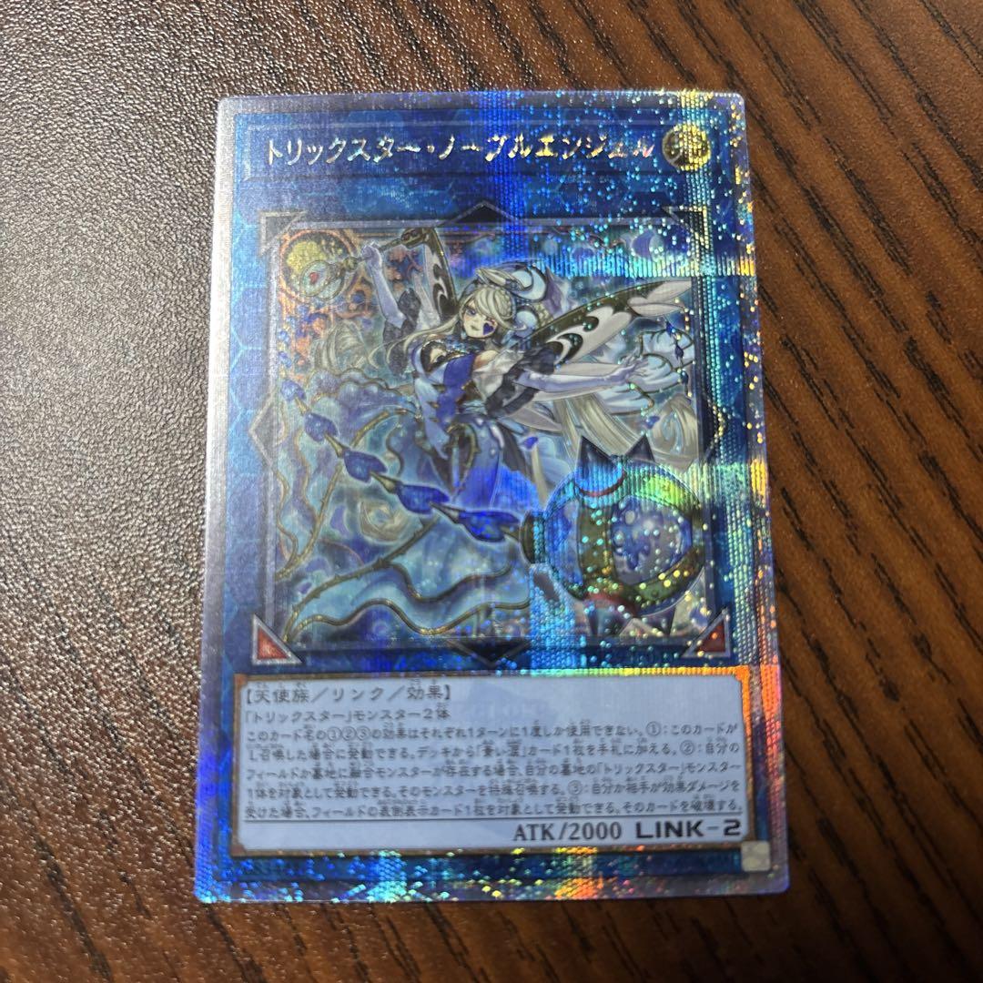 PSA10】トリックスター・ノーブルエンジェル 25th クオシク