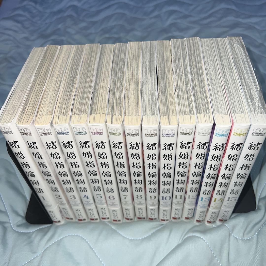 【全巻】結婚指輪物語　 【全巻】野生のラスボスが現れた！ 全巻】結婚指輪物語 【全巻】野生のラスボスが現れた！ - メルカリ