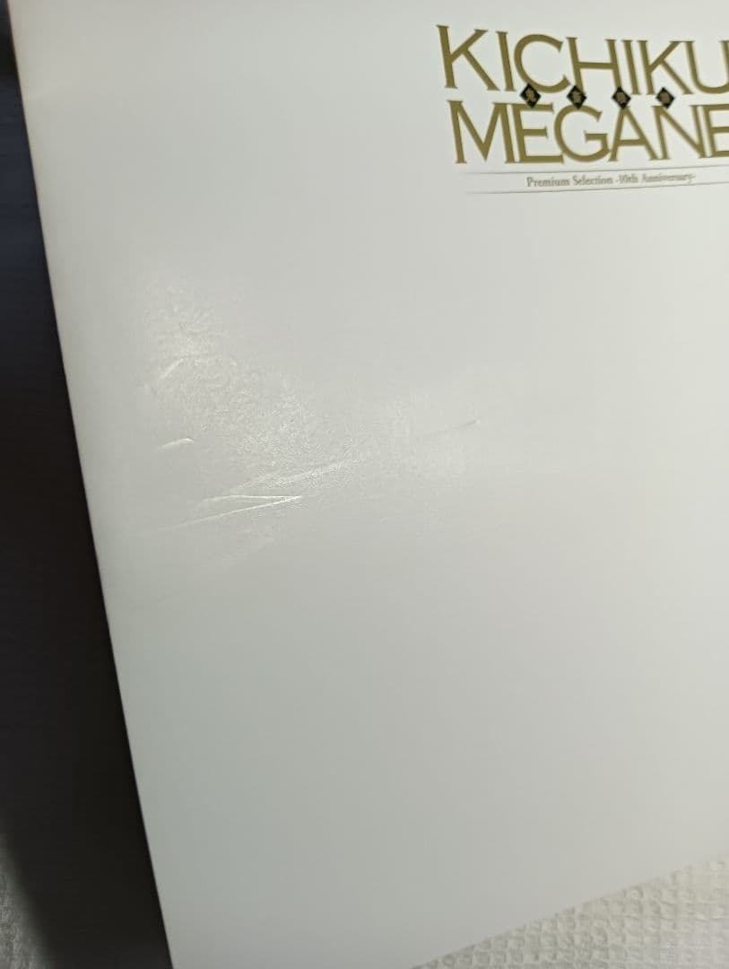 鬼畜眼鏡 イラスト集 鬼畜眼鏡 イラスト集